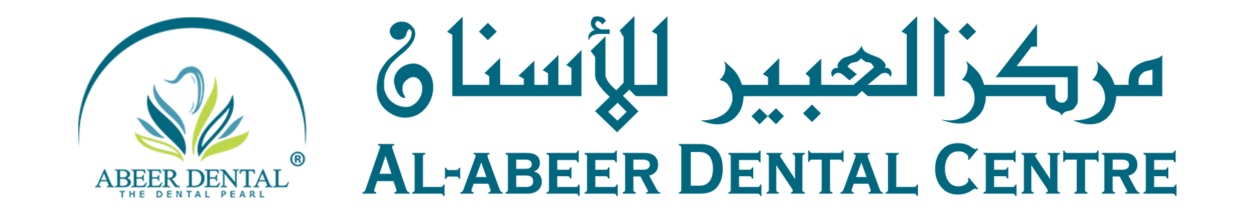 Al Abeer Dental Center Logo